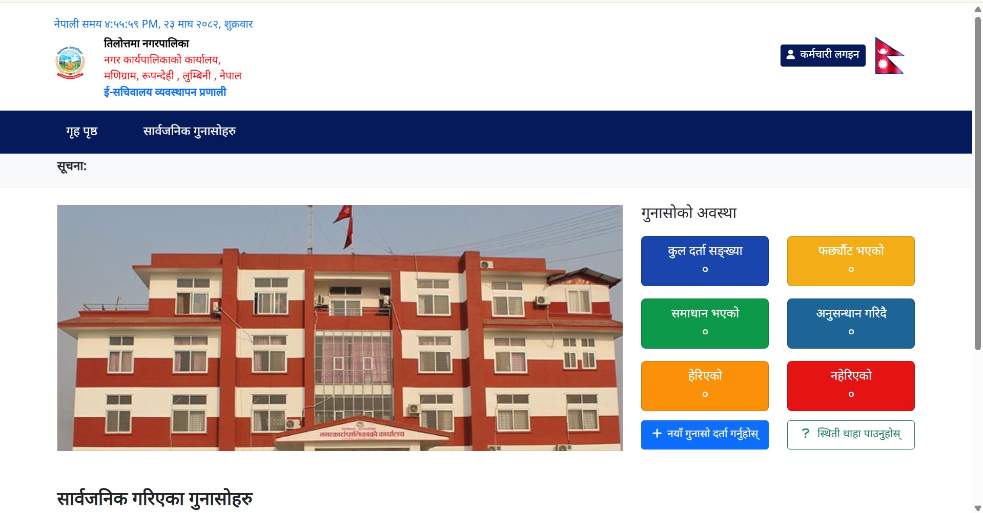 E-secretary and complaint handling system